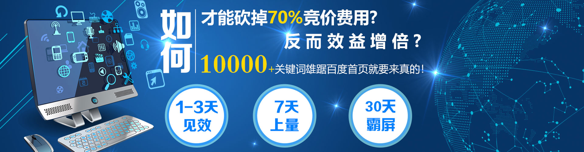 墨脱推广竞价